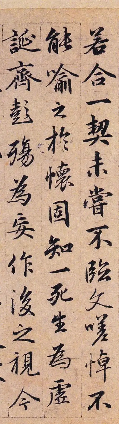 赵孟頫临《兰亭序》,果然名不虚传!|王羲之|颜平原|书法_网易订阅