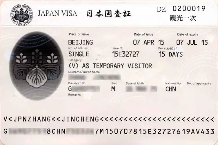 4月7日开始日本个人旅游签证也使用白底临时性签证贴纸