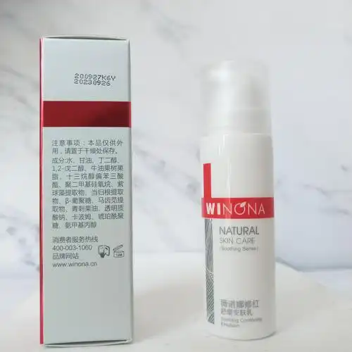 修护薇诺娜修红舒缓安肤15g敏感泛红屏障保湿乳液