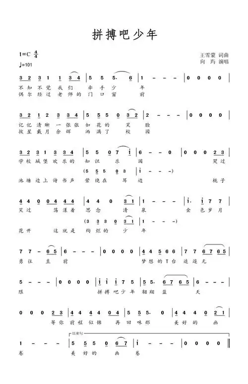 疲惫的神经重新振奋,给我们带来前行的力量下面是努力奋斗的励志歌曲