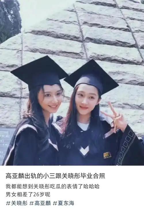 娱乐圈嫪毐!高亚麟的出轨对象是北电校花,和关晓彤是同班同学