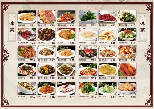 中餐厅菜单设计