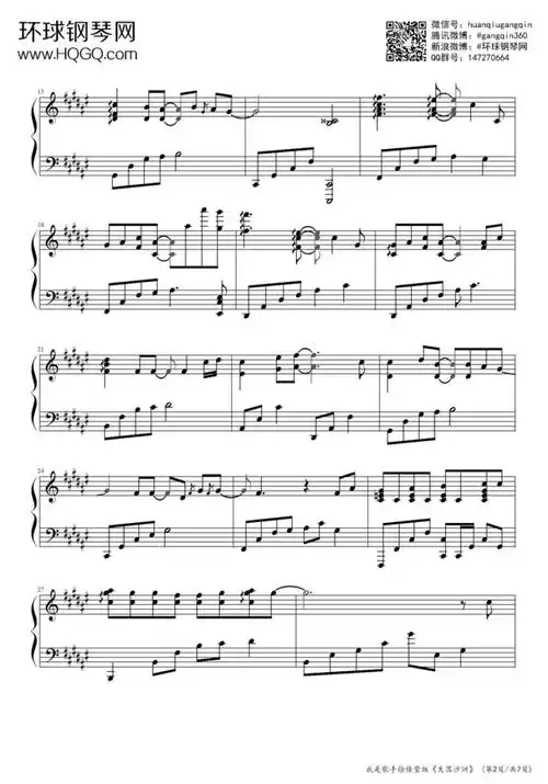 失落沙洲我是歌手版徐佳莹