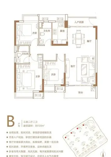 俊怡庐山御府,俊怡庐山御府3室2厅120㎡户型图,朝向-九江凤凰网房产