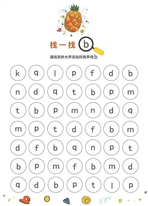 拼音要不要提前学我向海淀名师问来了方法