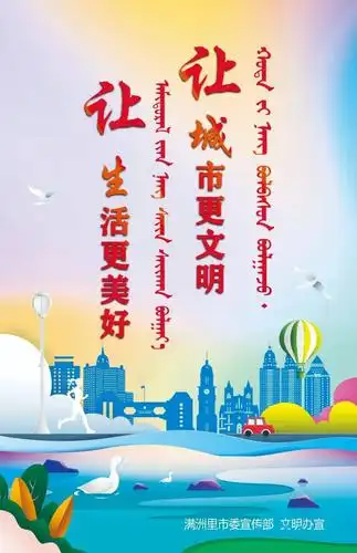 公益广告展播 | 让生活更美好 让城市更文明