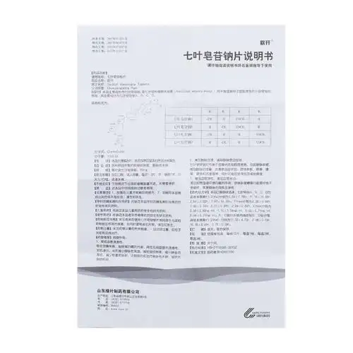 七叶皂苷钠片(欧开)各种原因所致的软组织肿胀,静脉性水肿.