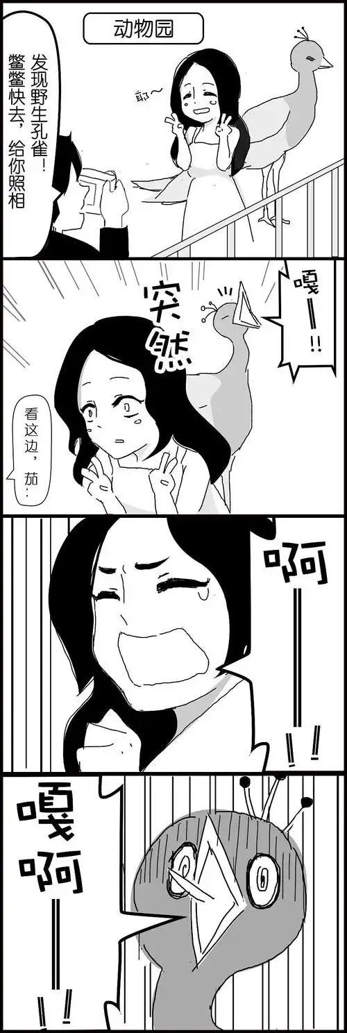 生活小漫画|动漫|短篇/四格漫画|changkiyomi - 原创作品 - 站酷 (zco