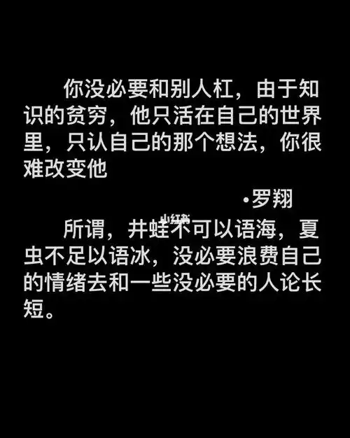 你没必要和别人杠