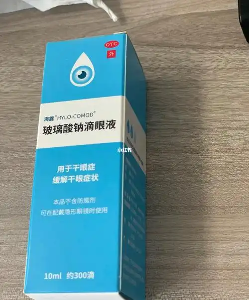 海露玻璃酸钠滴眼液