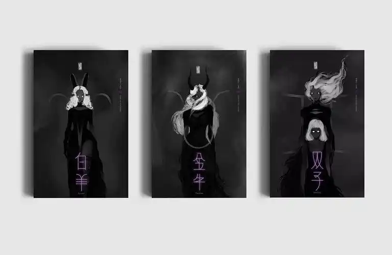 暗黑系十二星座>