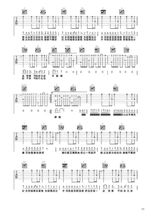 好心分手吉他谱-弹唱谱-c调-虫虫吉他