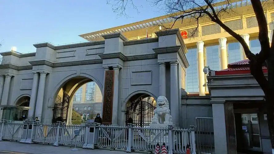 最高人民法院一个庄严神圣,为人民伸张正义的地方,走到此地让人肃然起