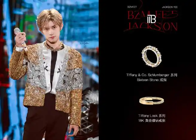 易烊千玺蒂芙尼全球品牌代言人##易烊千玺积家全球代言人##emporio