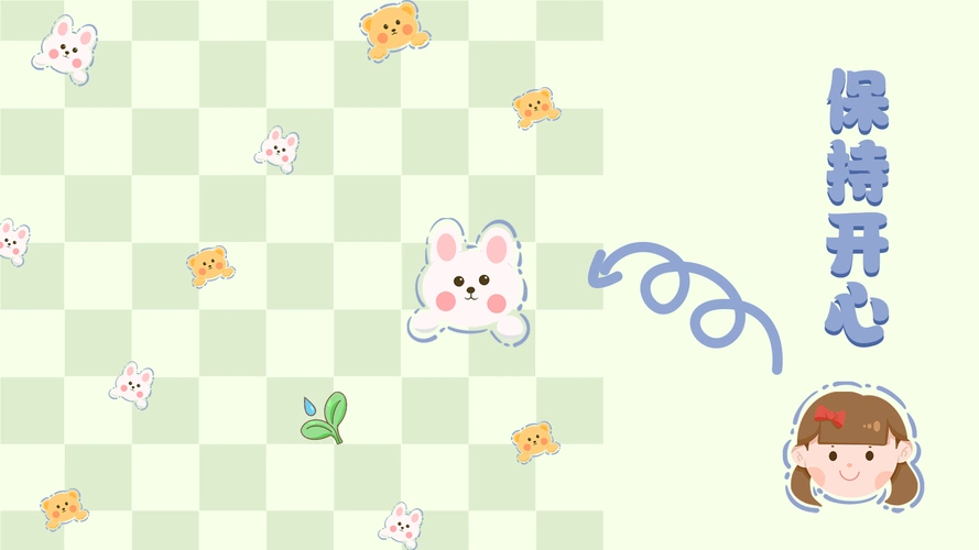 保持开心可爱女孩兔子小熊清新棋盘电脑桌面壁纸