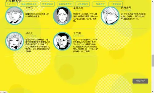 【东京喰种er】第三季人物介绍 - 东京食尸鬼 - zeze!啧啧