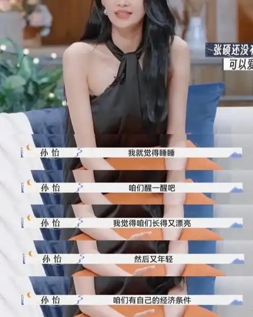 还想凹离婚大女主人设?这回翻车了吧