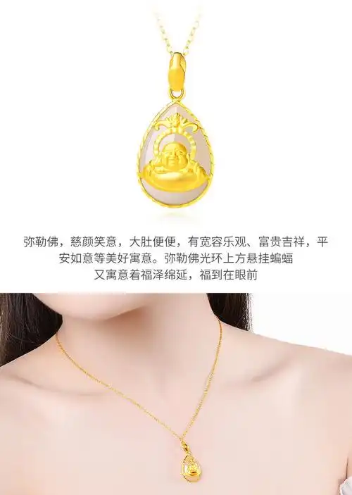 金甸福珠宝黄金佛吊坠金镶玉和田玉999足金弥勒佛挂坠女生日礼物