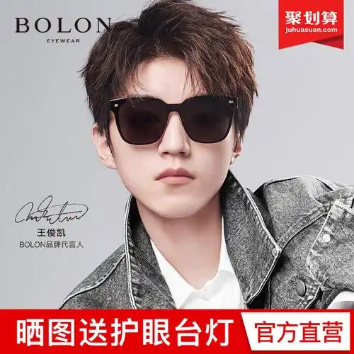bolon暴龙太阳镜男女情侣韩版偏光墨镜博士眼镜旗舰店官网正品