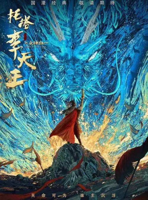 结交了一群社会上的妖族兄弟,哥儿几个并称为"七大圣"