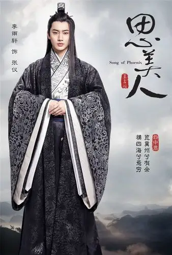 思美人曝海报影帝罗嘉良领衔秦国style