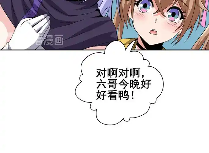 第18话 深水巨兽|逆天战纪漫画|官方在线漫画全集-快看漫画