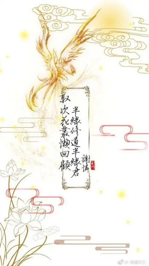 天官赐福文字 - 堆糖,美图壁纸兴趣社区