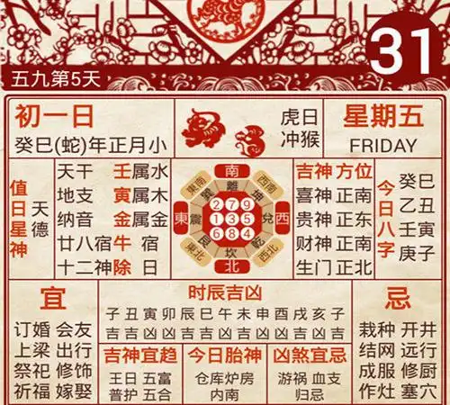 搬家吉日查询:2021年11月属蛇人搬家入新房好日子 今日黄历搬家