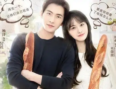 杨洋是喜欢郑爽