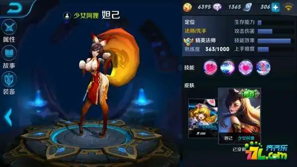 王者荣耀英雄优劣分析 妲己点评攻略