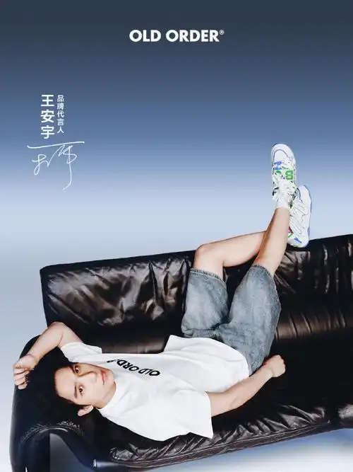 青年演员@王安宇buss喜提新代言,成为oldorder99首位代言人,上脚的