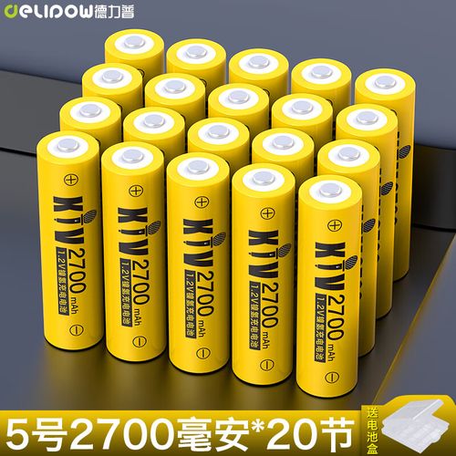 德力普(delipow)充电电池 5号大容量2700mah电池20节装 适用玩具/相机