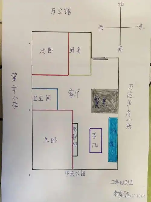 我家客厅平面示意图--立新教育集团明德校区三年四班