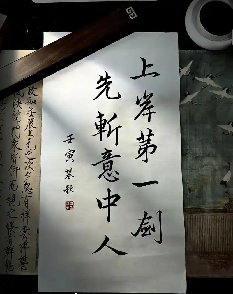 剑普第一页,先斩意中人.心中无男人,拔剑自然神,989898 - 抖音