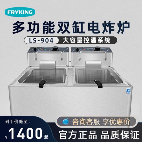 财智904油炸锅电炸锅商用电炸炉单双缸油炸机不锈钢加厚炸薯塔机