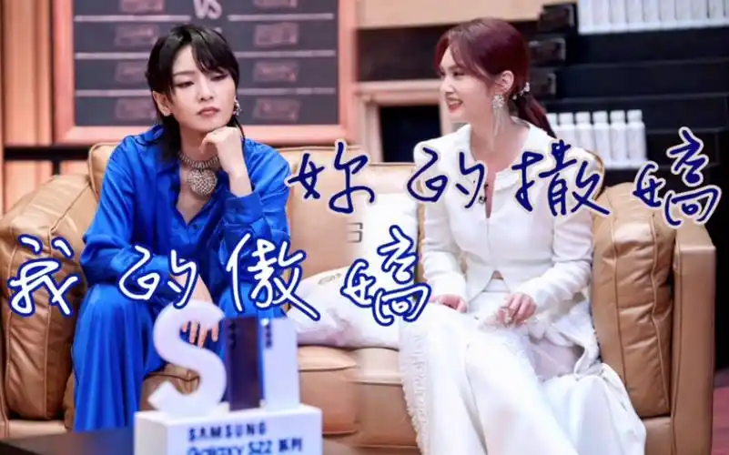 【周笔畅x杨丞琳】台偶的套路不就是一个在撒娇,一个在傲娇