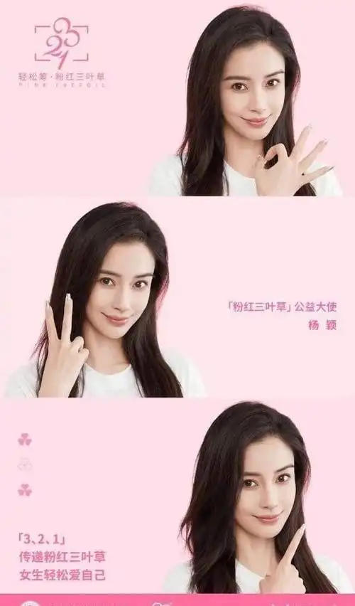 粉丝力撑热心公益形象非洗底|杨颖|lisa_网易订阅