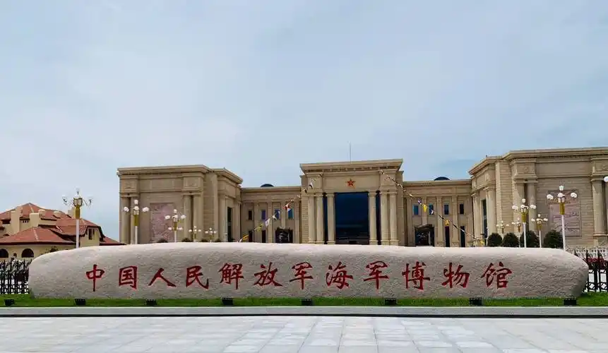 青岛海军博物馆门票预约(附旅游攻略)-黄河票务网