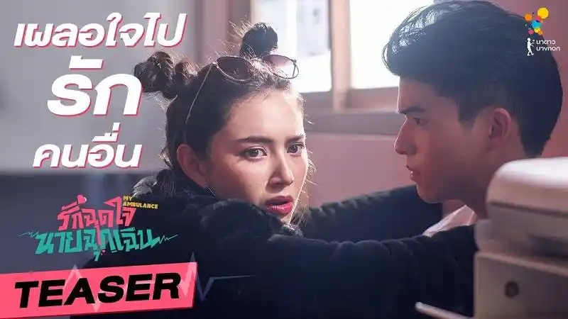 爱的警报器 海报