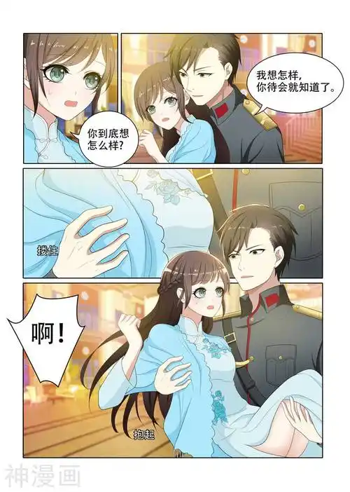 少帅你老婆又跑了 第75话 打了人还想跑?(8p)