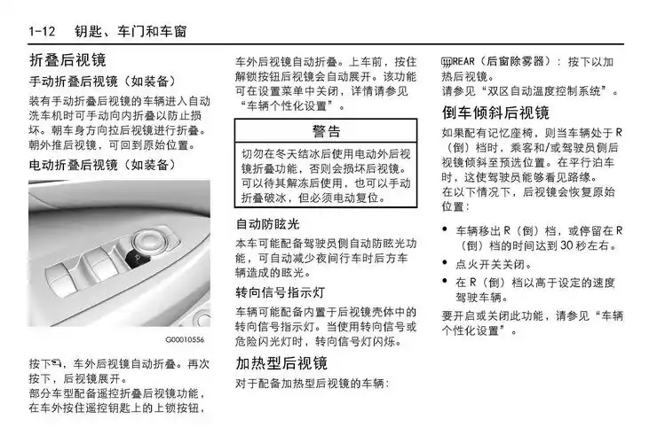 沈阳银河汽服:别克君越用户手册|君越使用说明书电子版-新浪汽车