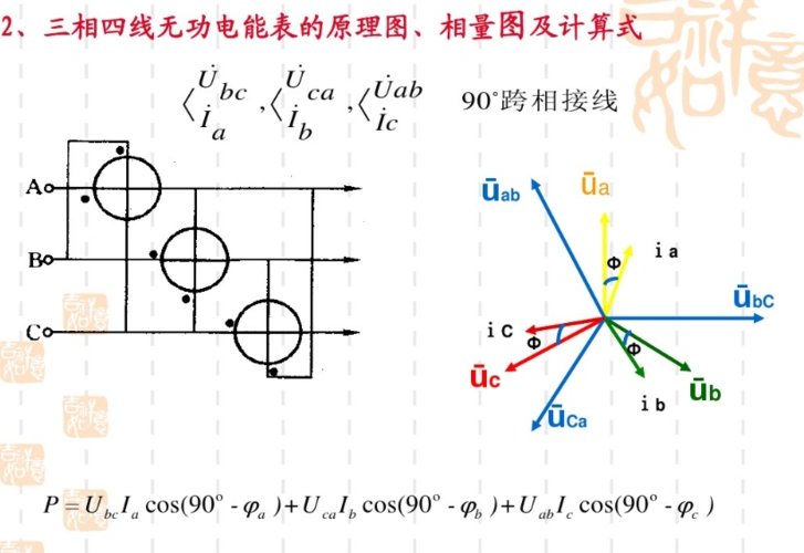 三相四线电流互感器实物接线图