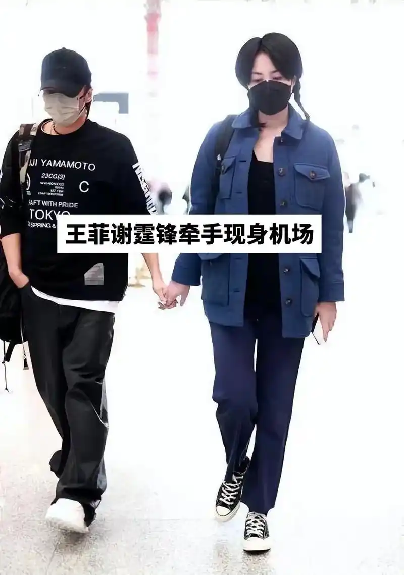 王菲谢霆锋牵手现身机场.#王菲 #谢霆锋 - 抖音