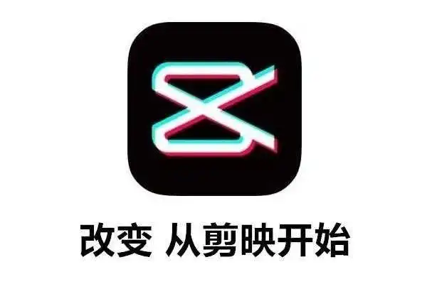 剪映怎么导入mkv剪映教程零基础如何用手机剪辑视频3分钟快速上手