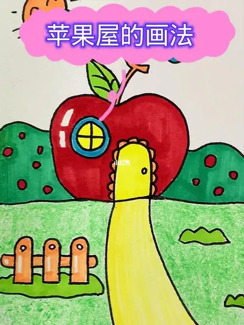简笔画教程   #零基础学画画   #苹果