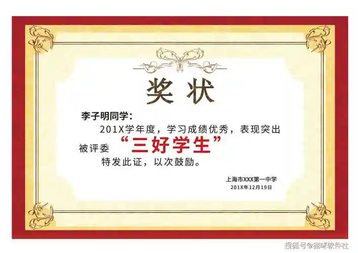 160套奖状荣誉证书电子版psd源文件word模板