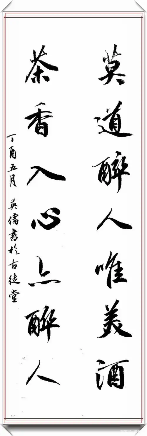 当代青年杰出书法家吕英儒,行书智慧楹联,字体行云流水秀逸超然