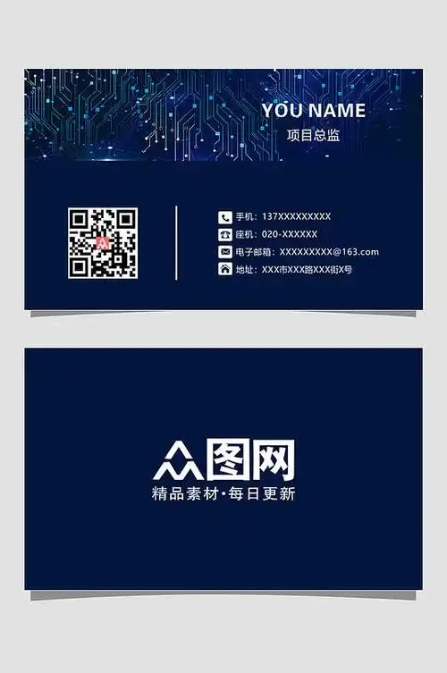 个人科技感名片图片-个人科技感名片设计素材-个人科技感名片模板下载