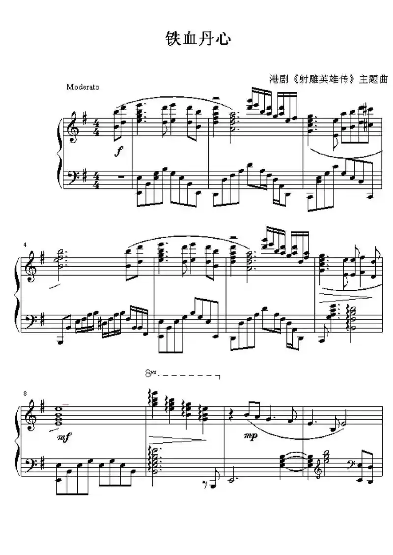 钢琴谱子《铁血丹心》五线谱分享#一起学音乐 #钢琴日常练习  - 抖音