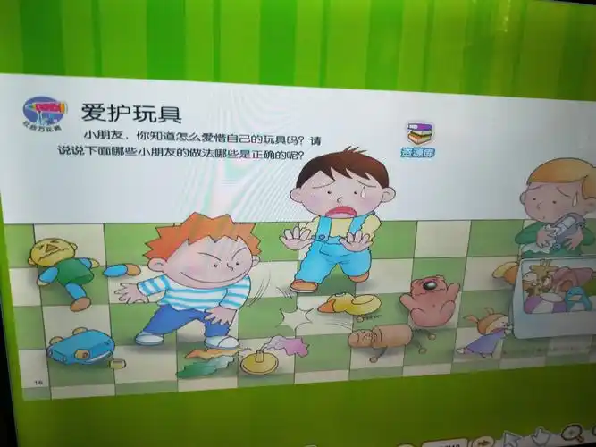 《爱护玩具》   了解玩具被破坏的原因,知道爱护玩具,进一步了解